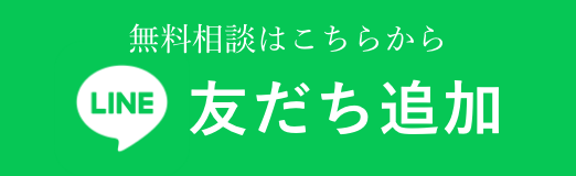 友だち追加